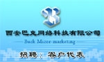 西安巴克网络科技有限公司