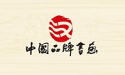 上海铭汉文化传播有限公司