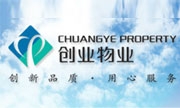 西安创业物业发展有限公司