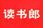 西安读书郎电子有限公司