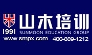 西安山木培训学校