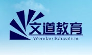 陕西文道教育有限公司