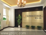 广东省建筑设计研究院重庆分院.