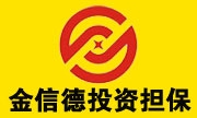 陕西金信德投资担保有限公司