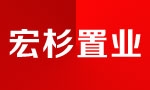 西安宏杉房屋中介有限公司