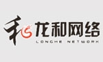 陕西龙和网络科技有限公司