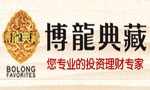 陕西博龙文化传播有限公司