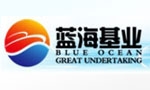 蓝海基业信息技术有限公司