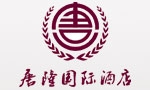 西安唐隆国际酒店