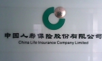 中国人寿莲湖支公司