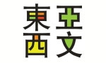 西安东亚西文培训学校