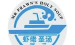 西安曲江新区虾佬圣汤海鲜汤锅酒店