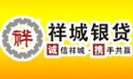 陕西祥城担保有限公司