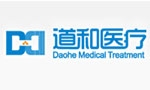 西安道和医疗科技有限公司