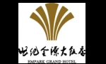 陕西世纪金源大饭店有限责任公司