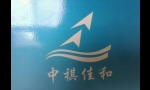 合肥航鸣贸易有限公司西安办事处