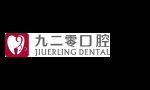 西安九二零医院有限公司