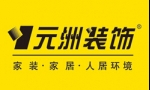 北京元洲装饰西安分公司
