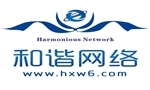 西安和谐网络科技有限责任公司