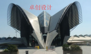 重庆卓创国际工程设计院