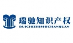 陕西瑞驰知识产权服务有限公司