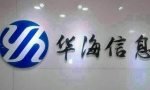 陕西华海信息科技技术有限公司